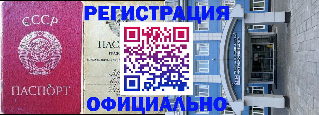 временная регистрация купить в Иркутске