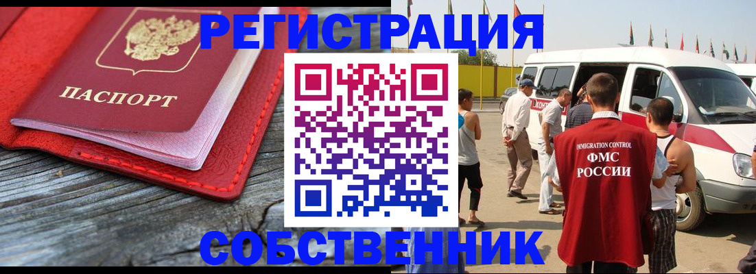 временная регистрация 2025 в Иркутске