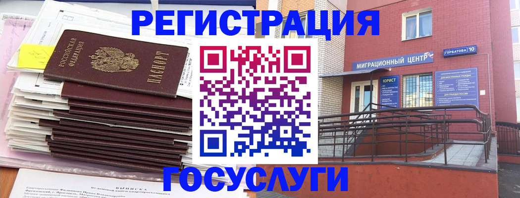 временная регистрация адрес в Иркутске